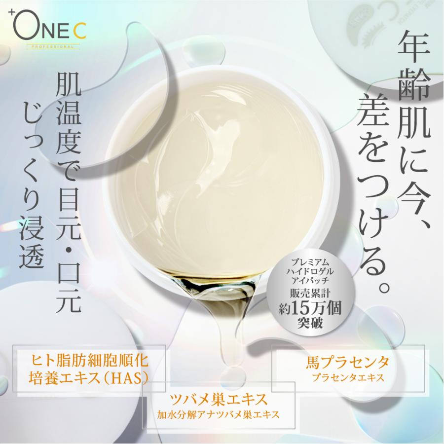 ONEC (プラワンシー) 【公式】 プレミアム ハイドロゲル アイパッチ 60