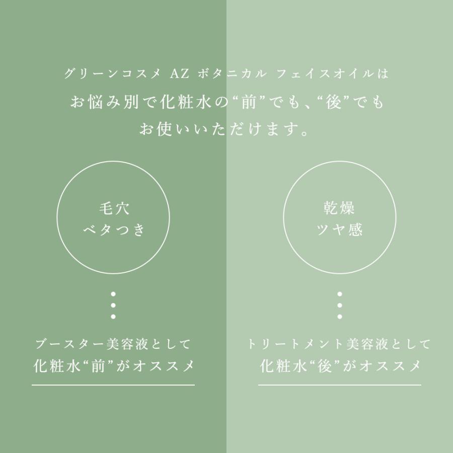 アゼライン酸 新配合 美容液 オイル 顔 毛穴ケア 開き GREEN COSME