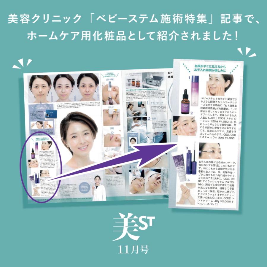CELL CODE（セルコード） スキンケア基本3点セット ヒト幹細胞