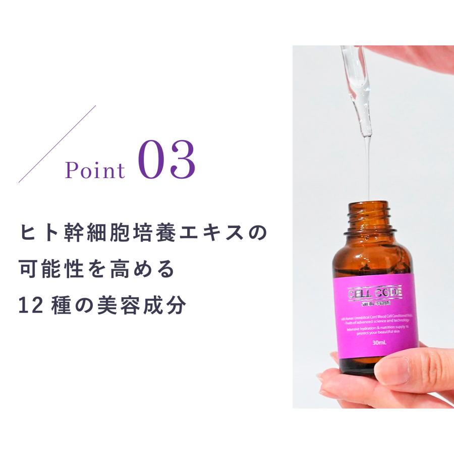 CELL CODE（セルコード） 2本セット 美容液 ヒト幹細胞 エクソソーム