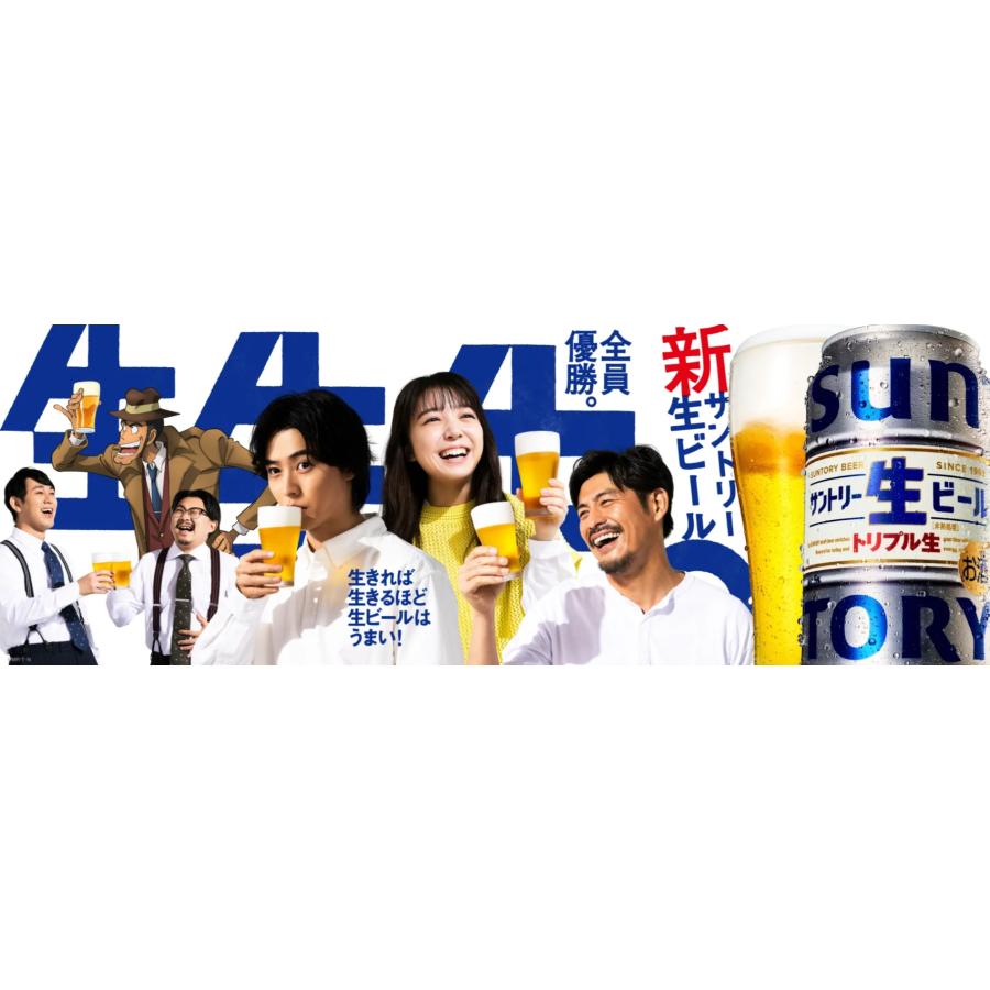 SUNTORY（サントリー） 生ビール トリプル生 350ml 缶 24本 1ケース
