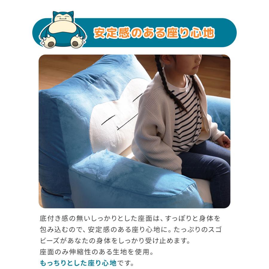 Pokemon（ポケモン） カビゴン ビーズソファ モンスターボール