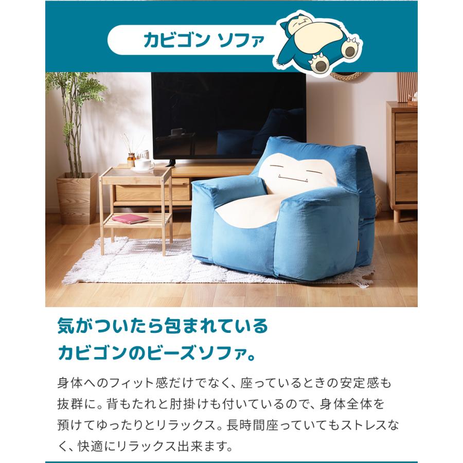 Pokemon（ポケモン） カビゴン ビーズソファ モンスターボール