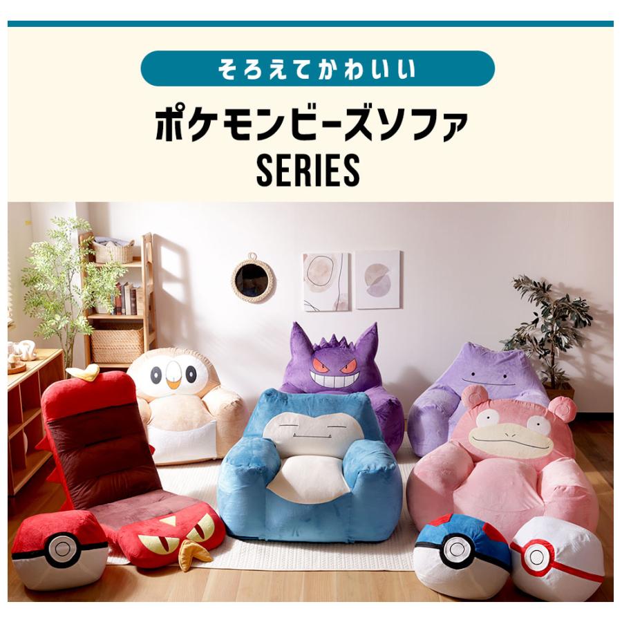 Pokemon（ポケモン） ゲンガー ソファ ビーズソファ 一人掛け 日本製
