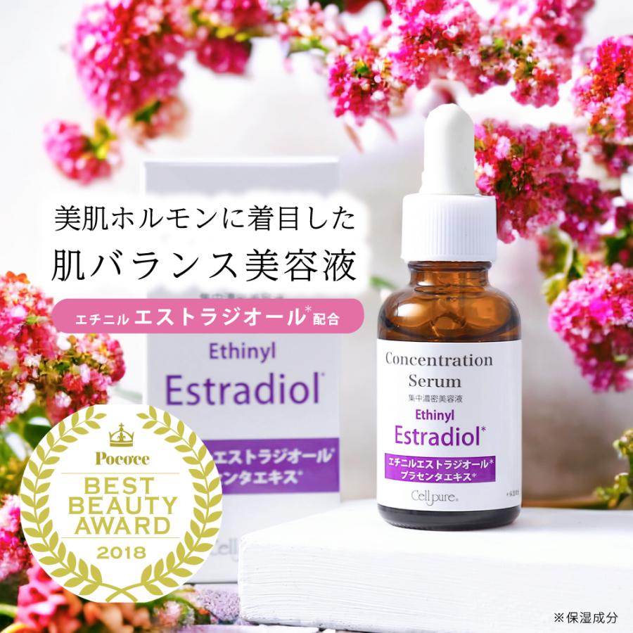 セルピュア ブランド公式 《女性ホルモン美容液》＜3本セット