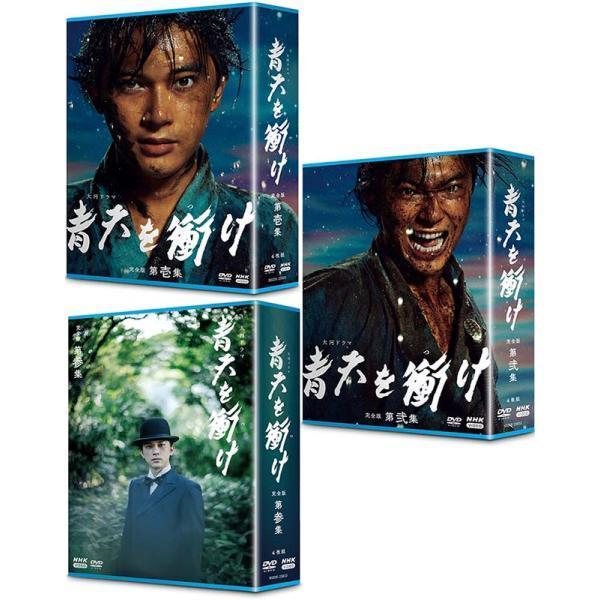 大河ドラマ 青天を衝け 完全版 DVD-BOX 全巻セット（第壱集・第弐集