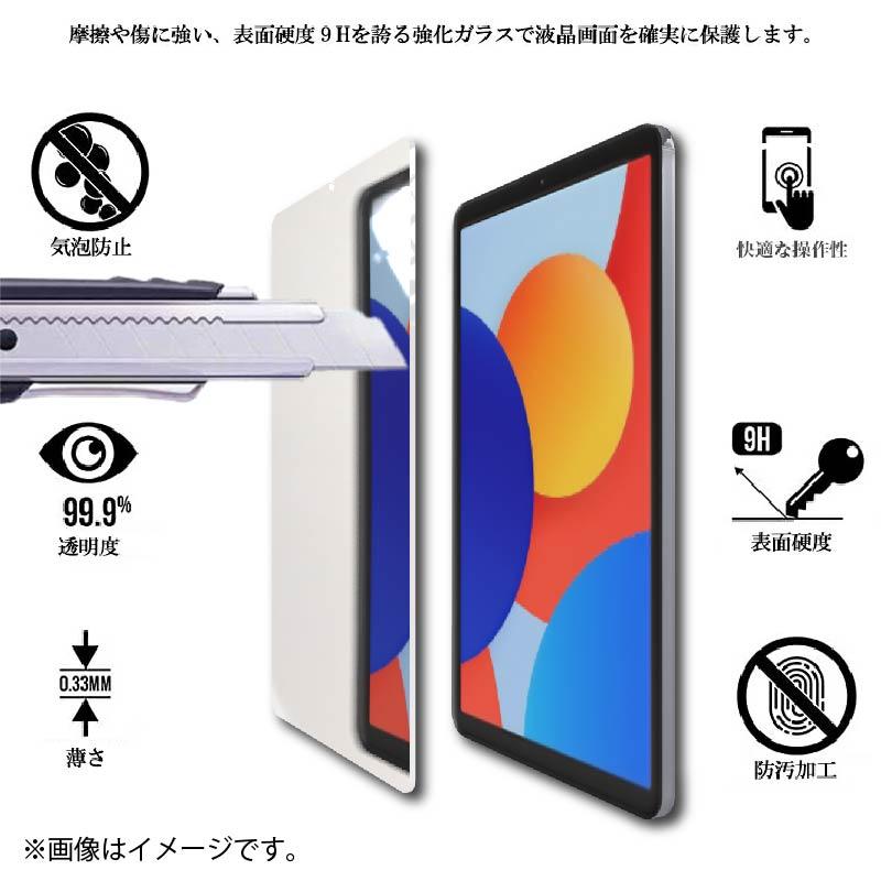 液晶保護ガラスフィルム 2枚セット Redmi Pad SE 8.7 保護フィルム