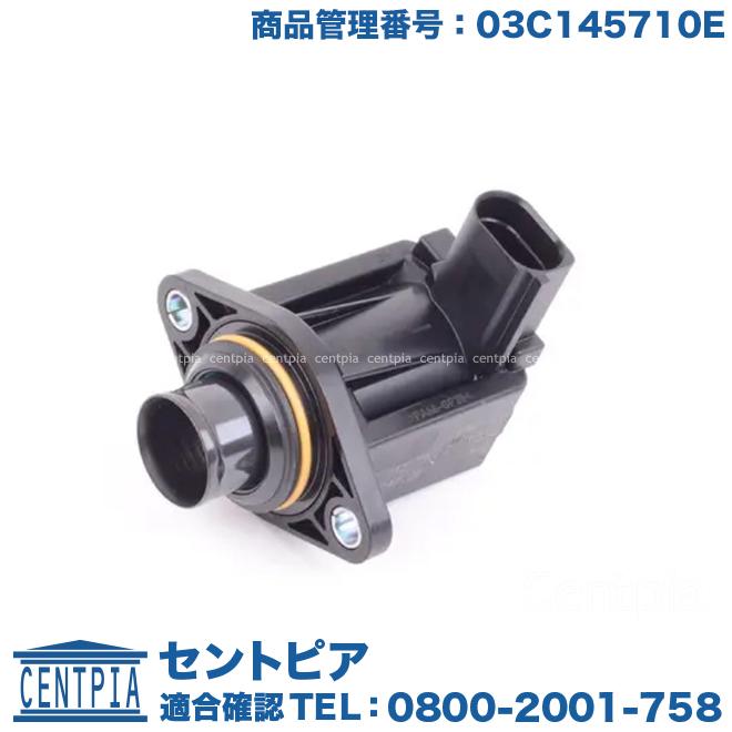 フォルクスワーゲン（Volkswagen） ディバーターバルブ カットオフ