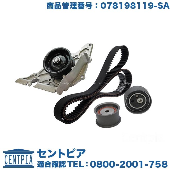 フォルクスワーゲン（Volkswagen） タイミングベルト ベルト