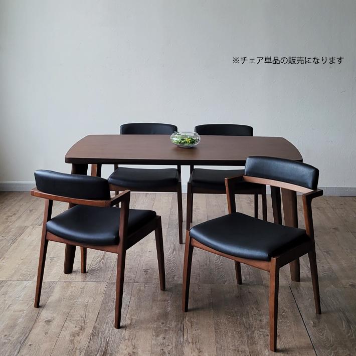 ダイニングチェア 2脚セット 北欧 ラバーウッド 黒 ショートアーム