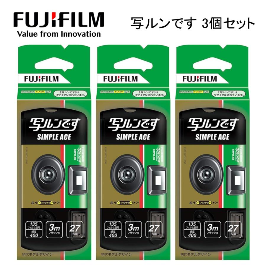 写ルンです 3個 シンプルエース 使い捨てカメラ 27枚撮り : cf-TRADING