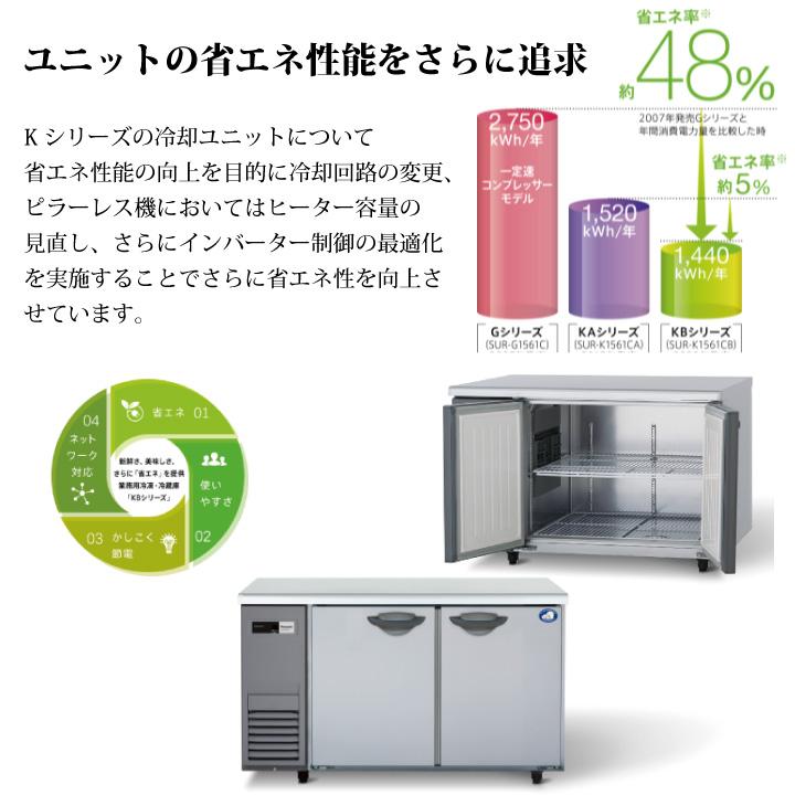 Panasonic（パナソニック） 新品：メーカー1年保証 コールドテーブル