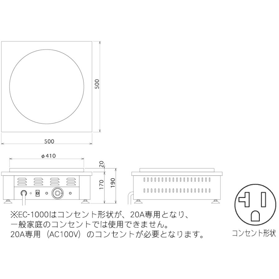 エイシン電機 EC-1000 クレープ焼器 電気クレープ焼器 単相100V 業務用