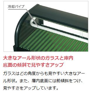 ホシザキ（HOSHIZAKI） HNC-120B-L-B HNC-120B-R-B 冷蔵ネタケース