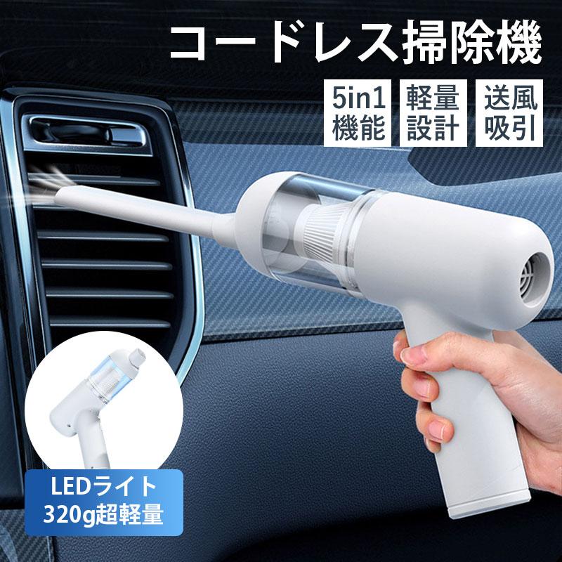 ハンディクリーナー コードレス ライト付き 車 強力 usb 車用 掃除機