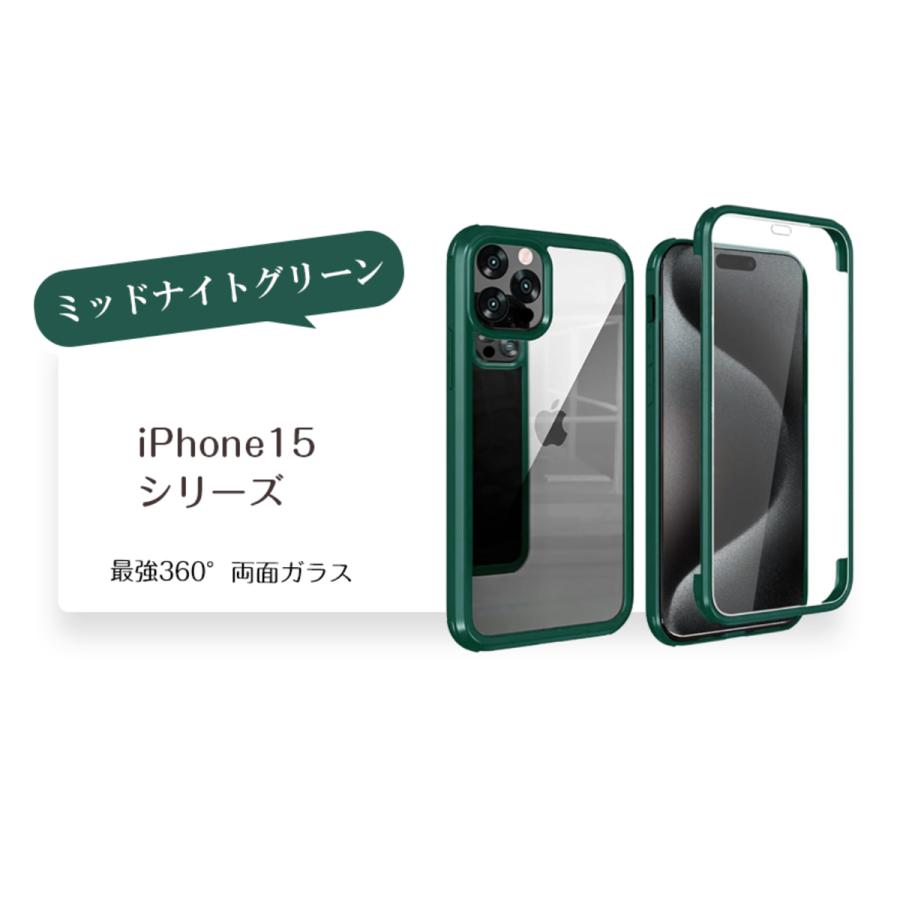 9H強化ガラス】iPhone16/15 iPhone16e最強の熱吸収360度フルカバー両面