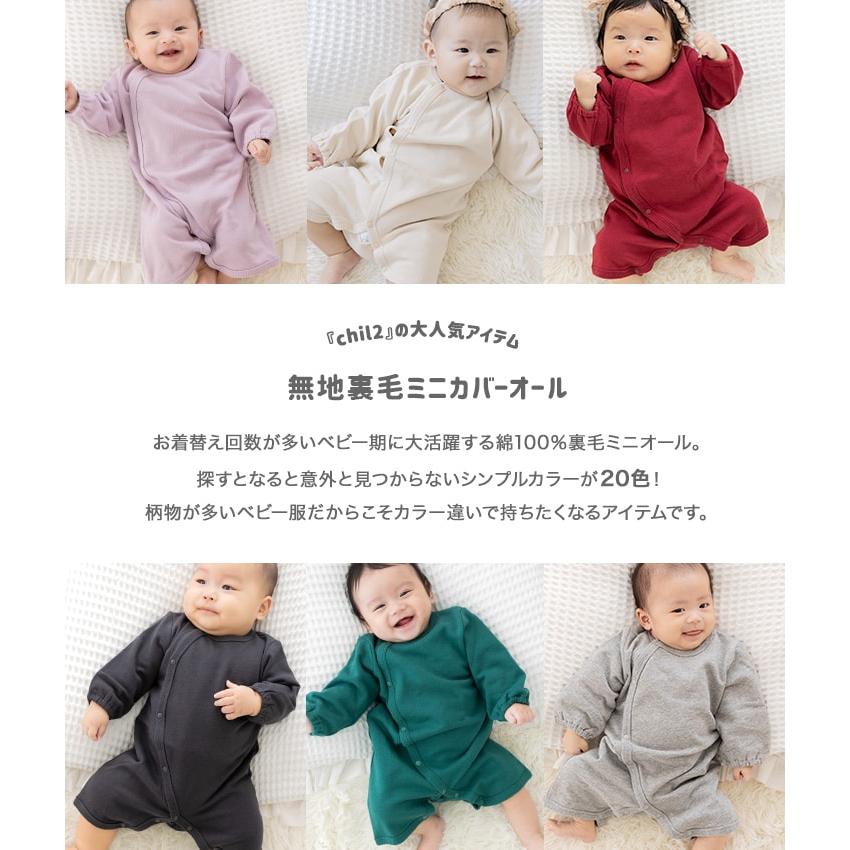chil2 【爆買】 ネコポス送料無料 長袖 ロンパース カバーオール