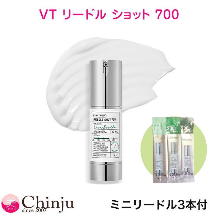 VT（ブイティー） リードルショット 700 導入美容液 ニードル