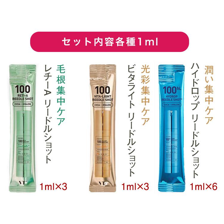 VT（ブイティー） VTリードルショット コンプリートセット！合計50本