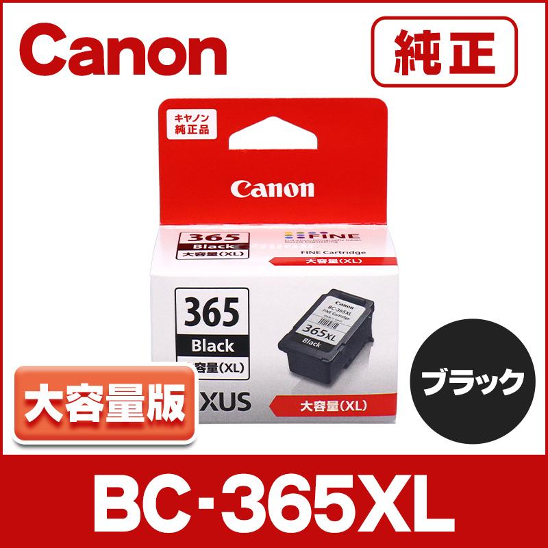 キヤノン（Canon） 純正 BC-366/365シリーズ BC-365XL インク