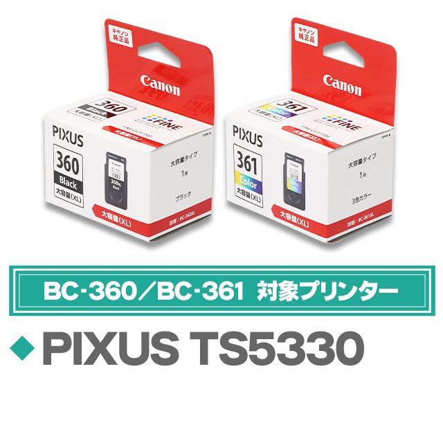 キヤノン（Canon） 純正 BC-360XL BC-361XL インクカートリッジ 大容量