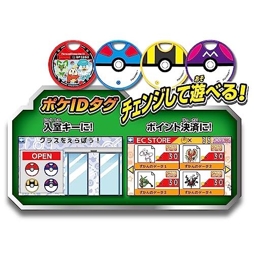 セガトイズ(SEGA TOYS) ポケモン スタディ 光るぜっ! ポケモン