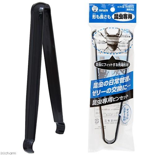ミタニ 昆虫専用ピンセット 昆虫 標本用品 カブトムシ クワガタ