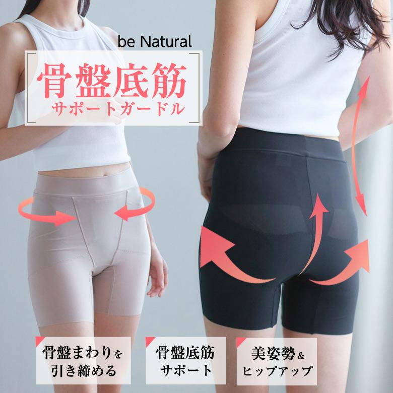 骨盤底筋サポートガードル 尿モレトレーニング 美姿勢へ導く 肛門