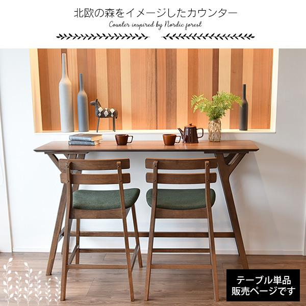 タマリビング 5%ポイント還元｜カウンターテーブル 120 バーカウンター