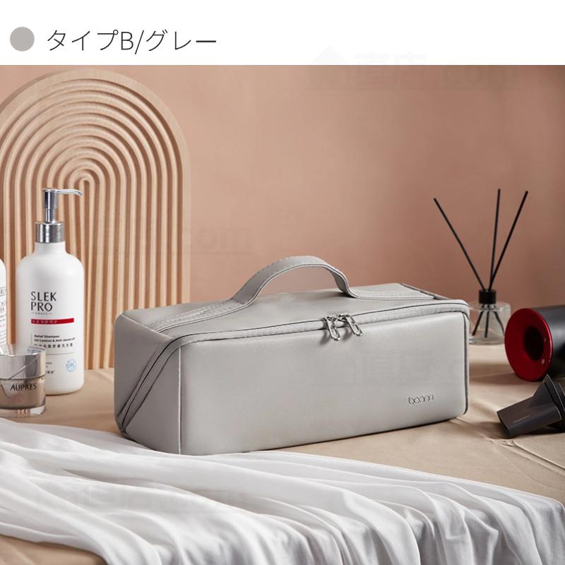 Dyson Airwrap用収納バッグ ダイソンエアラップ用収納バッグ