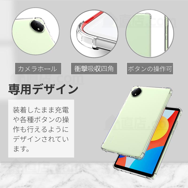 Redmi Pad SE 8.7型 クリアケース ソフト 8.7インチ ソフトケース 保護
