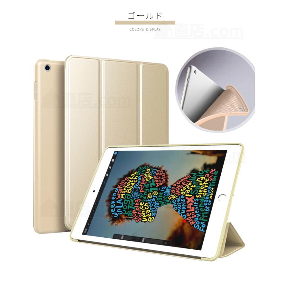 iPad 9.7インチ用ケース iPad第5 第6世代 Air 2用ソフトケース mini 7
