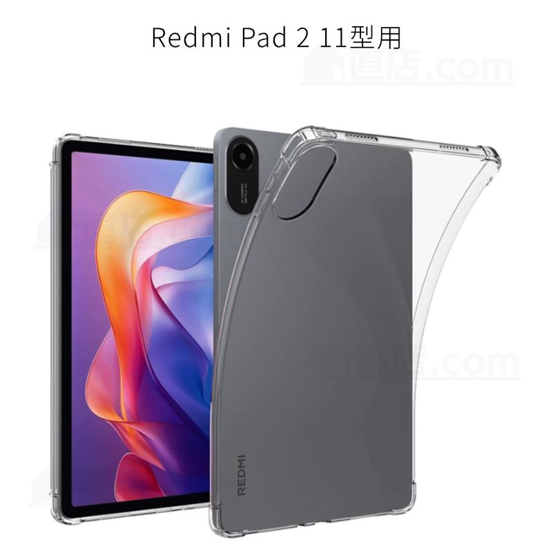 Xiaomi（シャオミ） Redmi Pad 2 11型 Redmi Pad SE ケース Xiaomi Pad