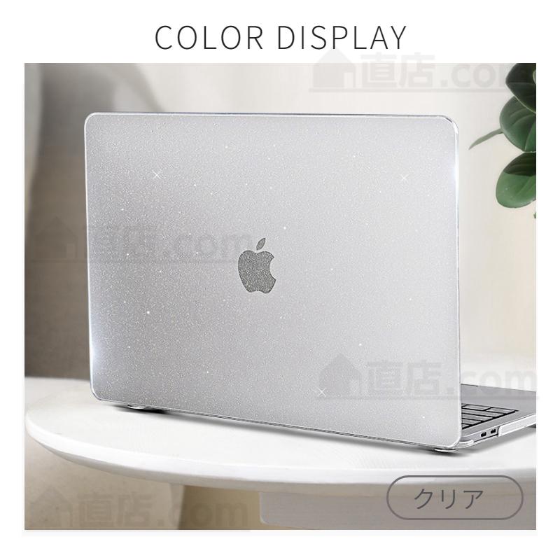 キラキラ Apple MacBook Air 13.6インチ 15.3インチ用ケース Pro 14