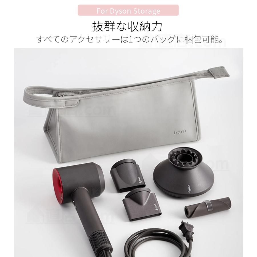 Dyson Airwrap用収納バッグ Supersonic用収納袋 ダイソンエアラップ