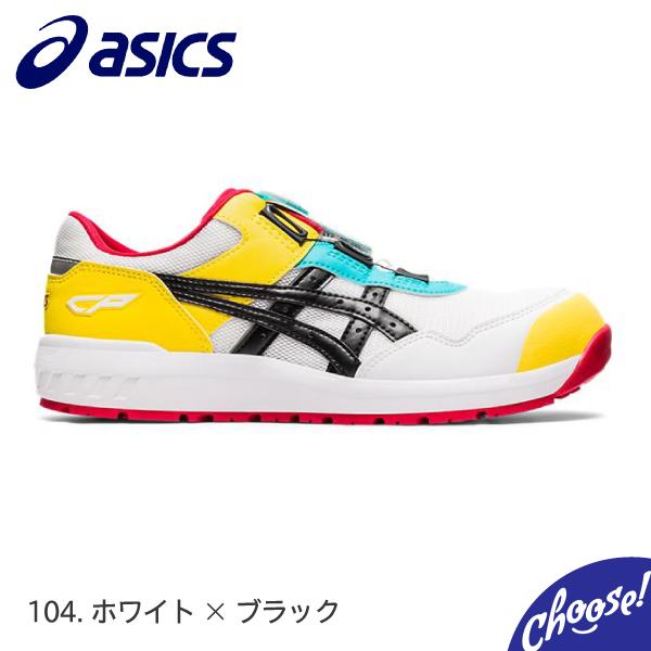 ASICS（アシックス） 安全靴 新作 数量限定カラー CP209 BOA ダイヤル