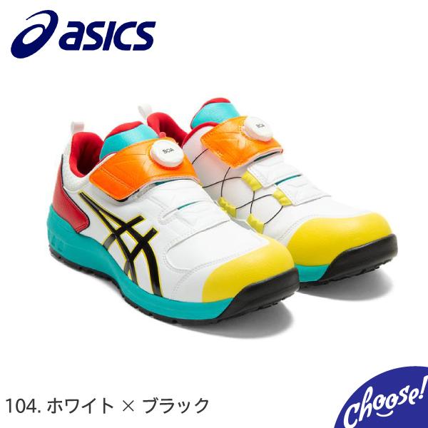 ASICS（アシックス） 安全靴 CP307 数量限定カラー ローカット