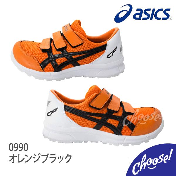 ASICS（アシックス） 安全靴 CP202 メッシュ ローカット マジック 作業