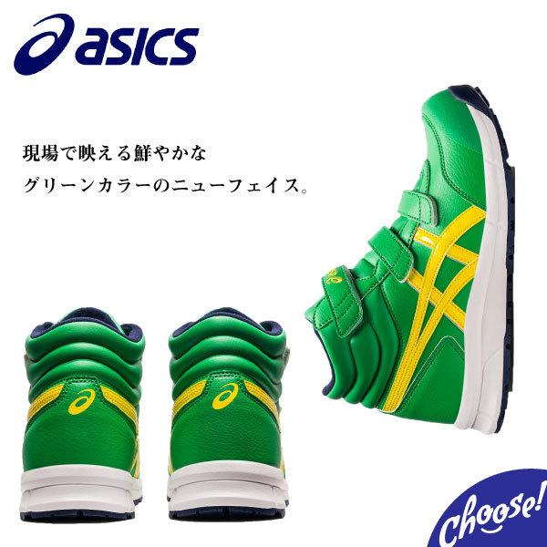 ASICS（アシックス） 【新色】安全靴 CP302 ハイカット マジック 作業