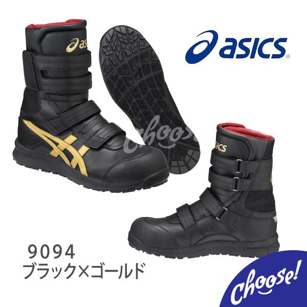 ASICS（アシックス） 安全靴 CP401 半長靴 マジック 編み上げ 作業靴