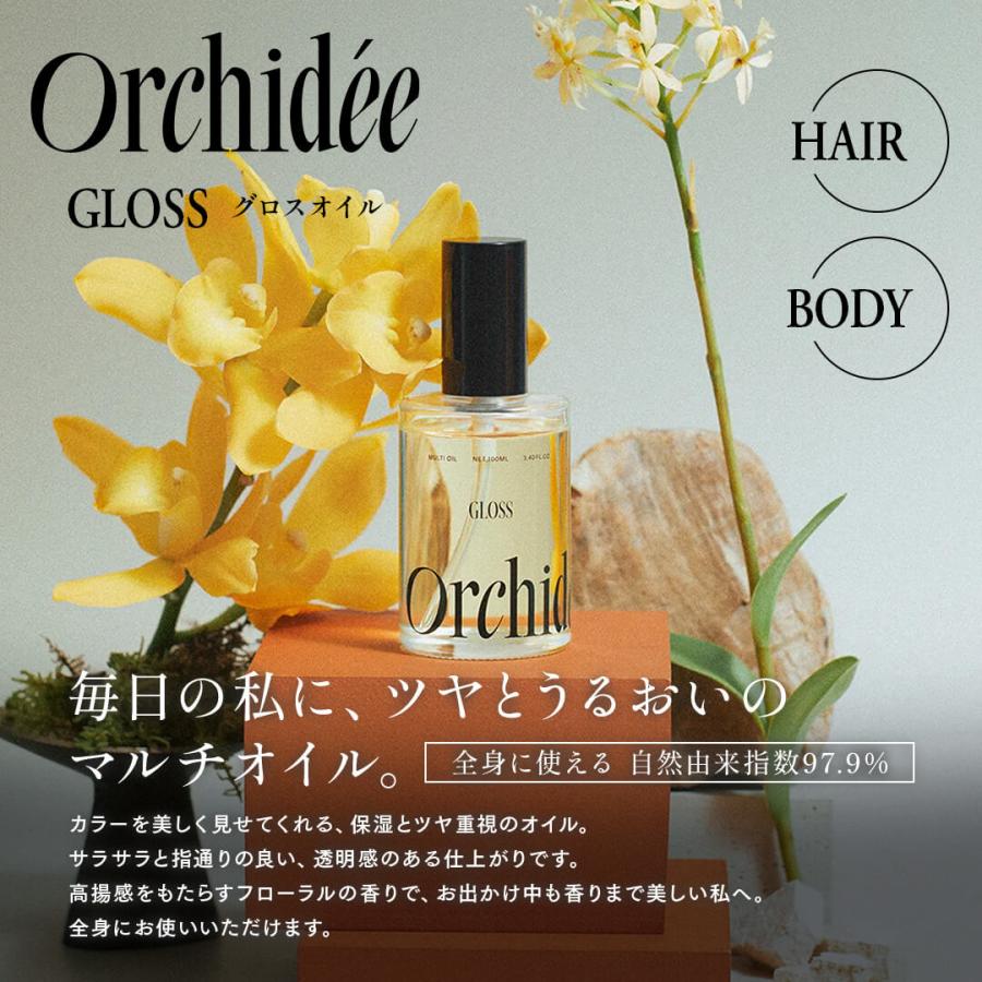 メゾンオルキデ ヘアオイル グロスオイル ケアオイル ティントオイル