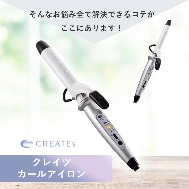 CREATEs（クレイツ） カールアイロン 26mm CREATE ION J7208 正規品