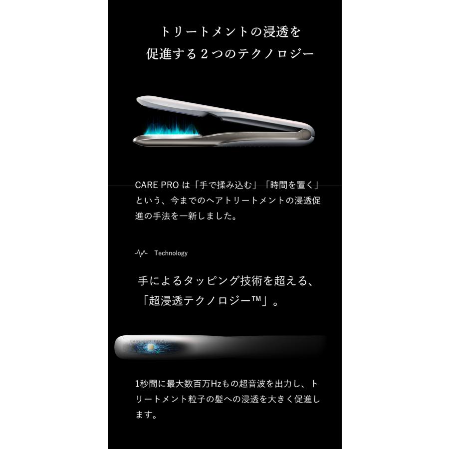 ケアプロ ディープ 超音波アイロン CARE PRO DEEP 正規公認 保証付