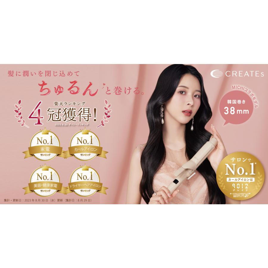 CREATEs（クレイツ） クレイツイオン 9012 カールアイロン 38mm ミチ