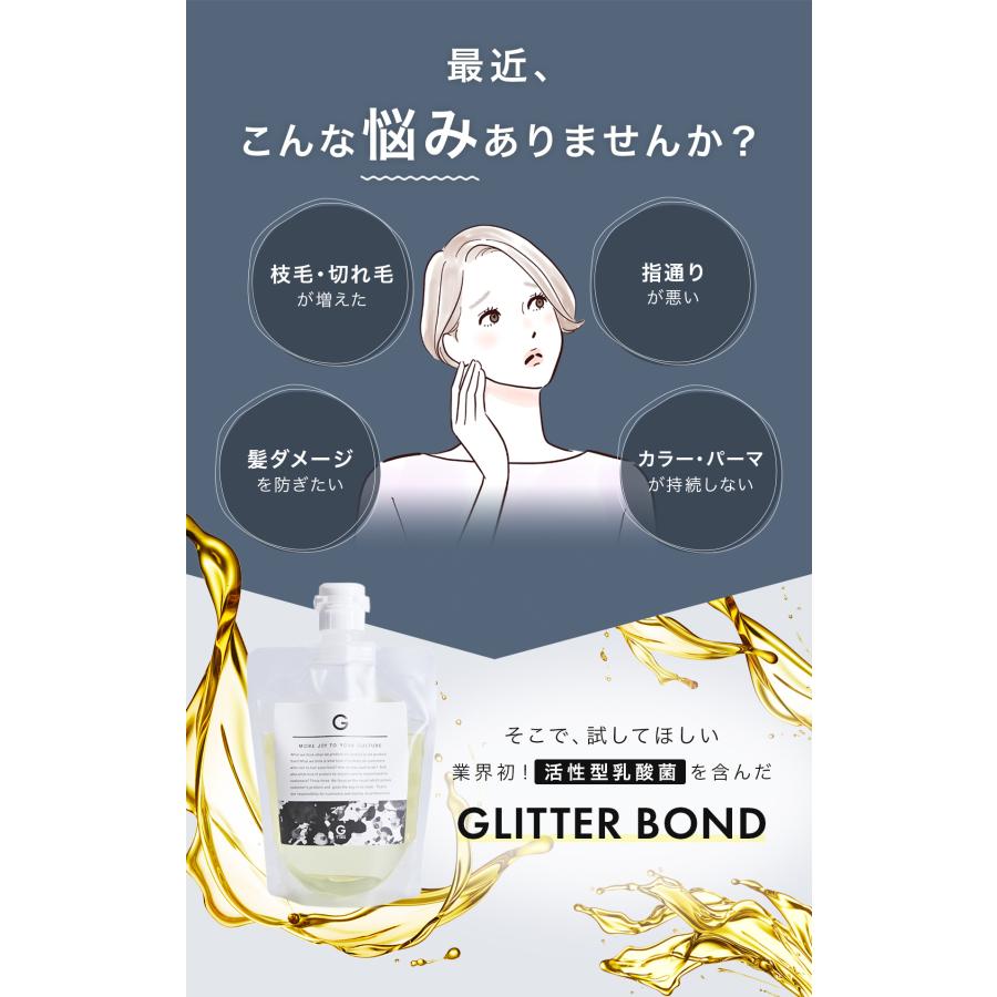 正規品】グリッターマスク 900mL｜Glitter Bond【グリッターボンド