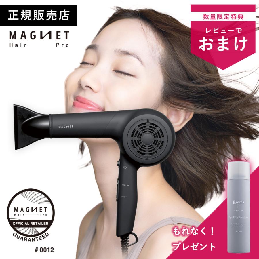 MAGNETHairPro（マグネットヘアプロ） 3388円オフ ドライヤー エアリー
