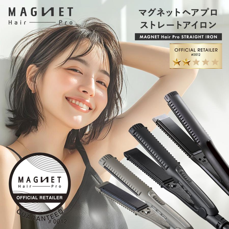 MAGNETHairPro（マグネットヘアプロ） 1,287円オフ ストレートアイロン