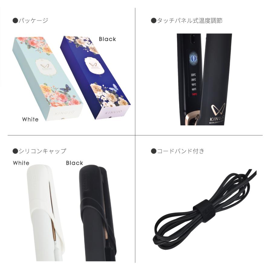 絹女 ストレートアイロン KINUJO W worldwidemodel ブラック ワールド