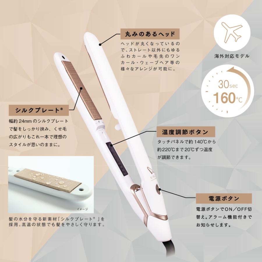 絹女 ストレートアイロン KINUJO W worldwidemodel ホワイト キヌジョ