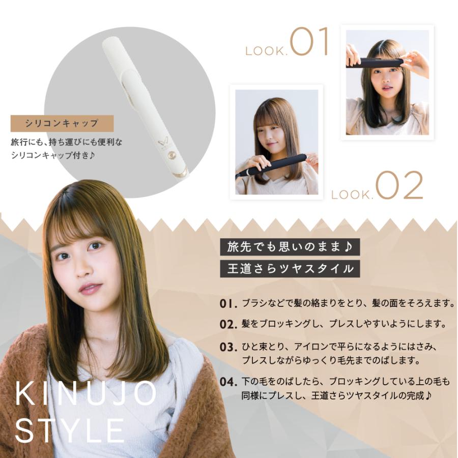 絹女 ストレートアイロン KINUJO W worldwidemodel ホワイト キヌジョ